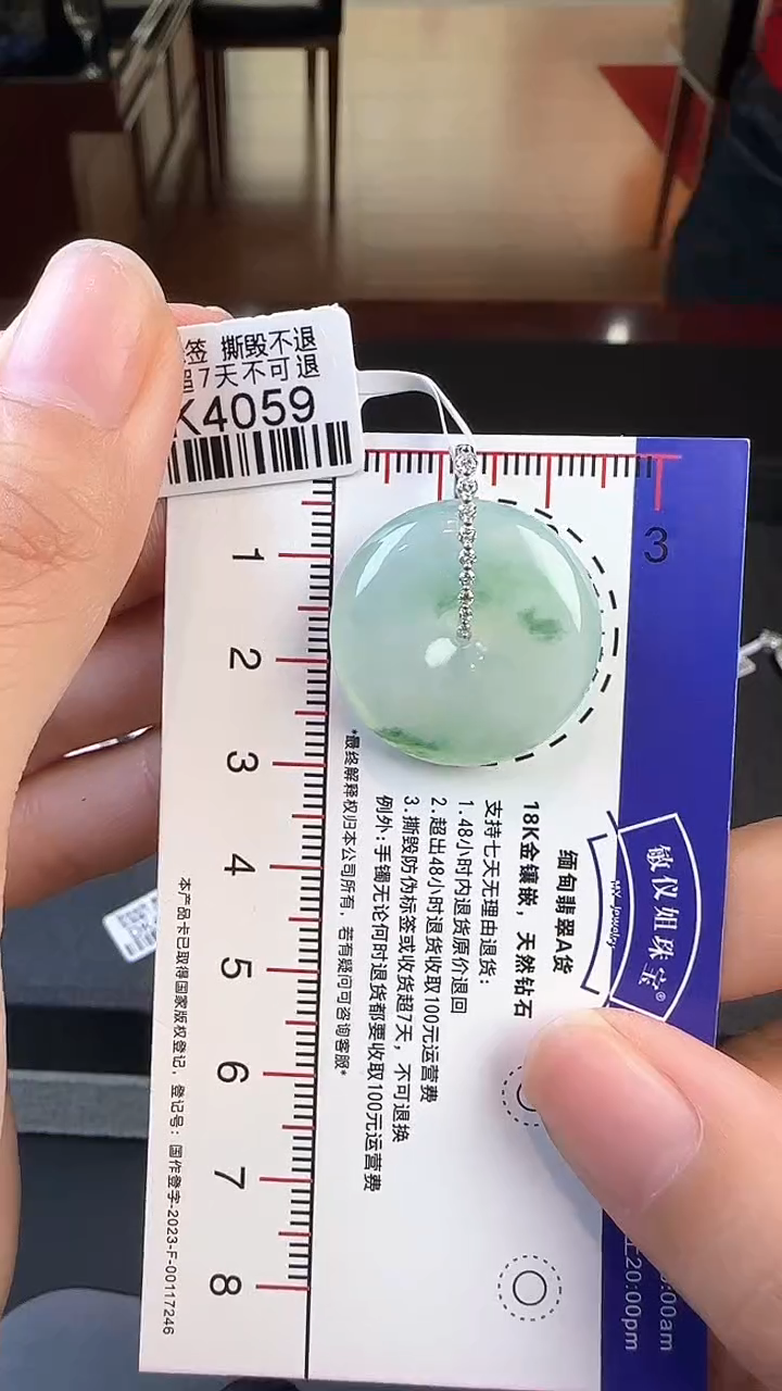 【闪购商品】翡翠颈饰18K金镶嵌DK4059冰飘花平安扣