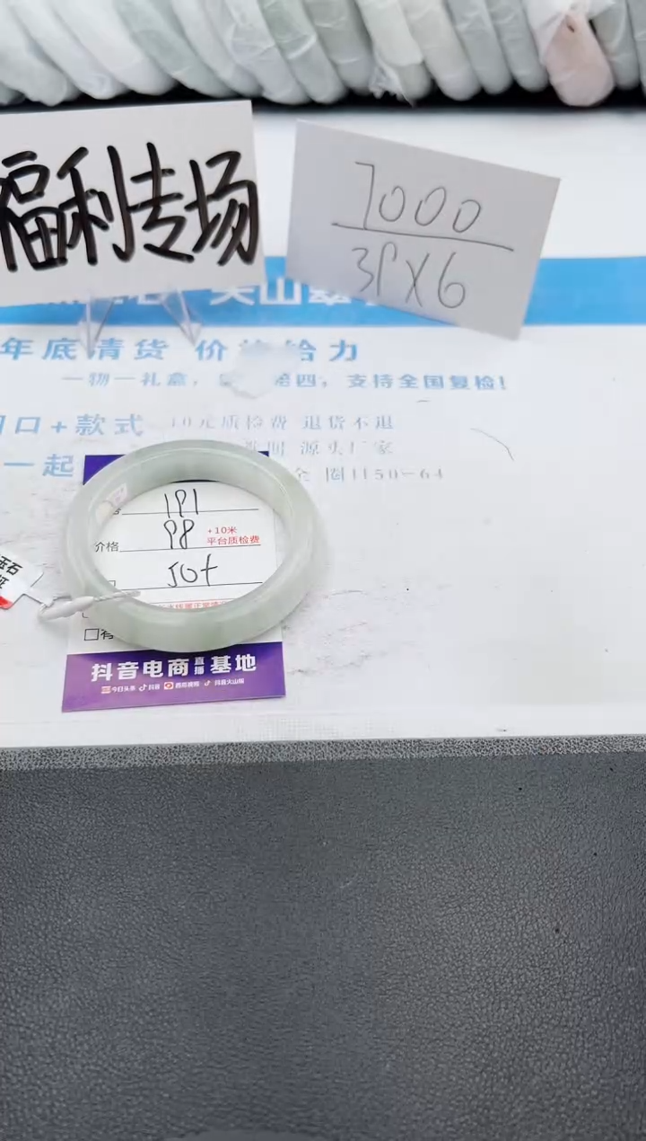 【闪购商品】石英质玉手镯未镶嵌j191-PA50