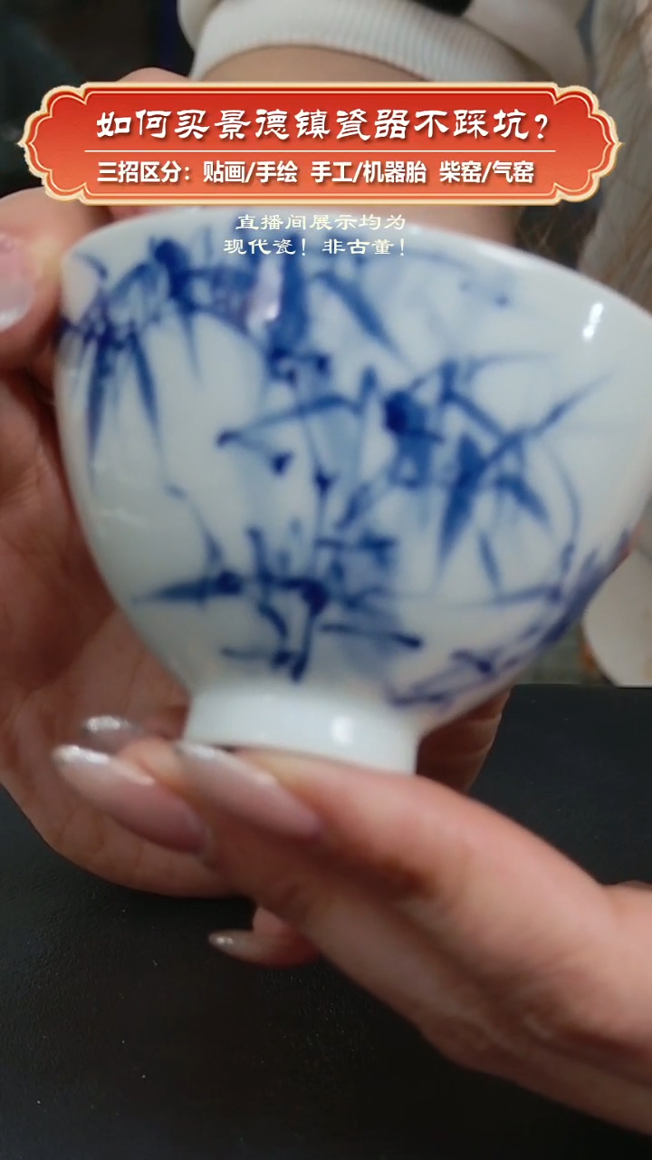 杯九畹柴窑-手工手绘青花竹纹鸡心杯