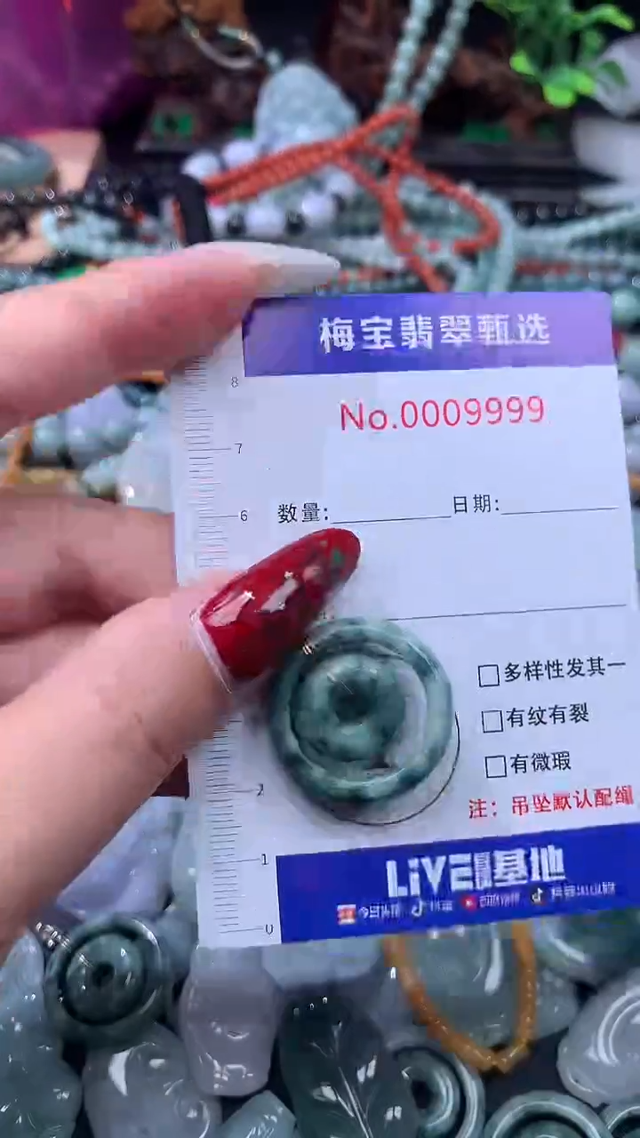 颈饰未镶嵌翡翠翡翠A货 多样性发其一