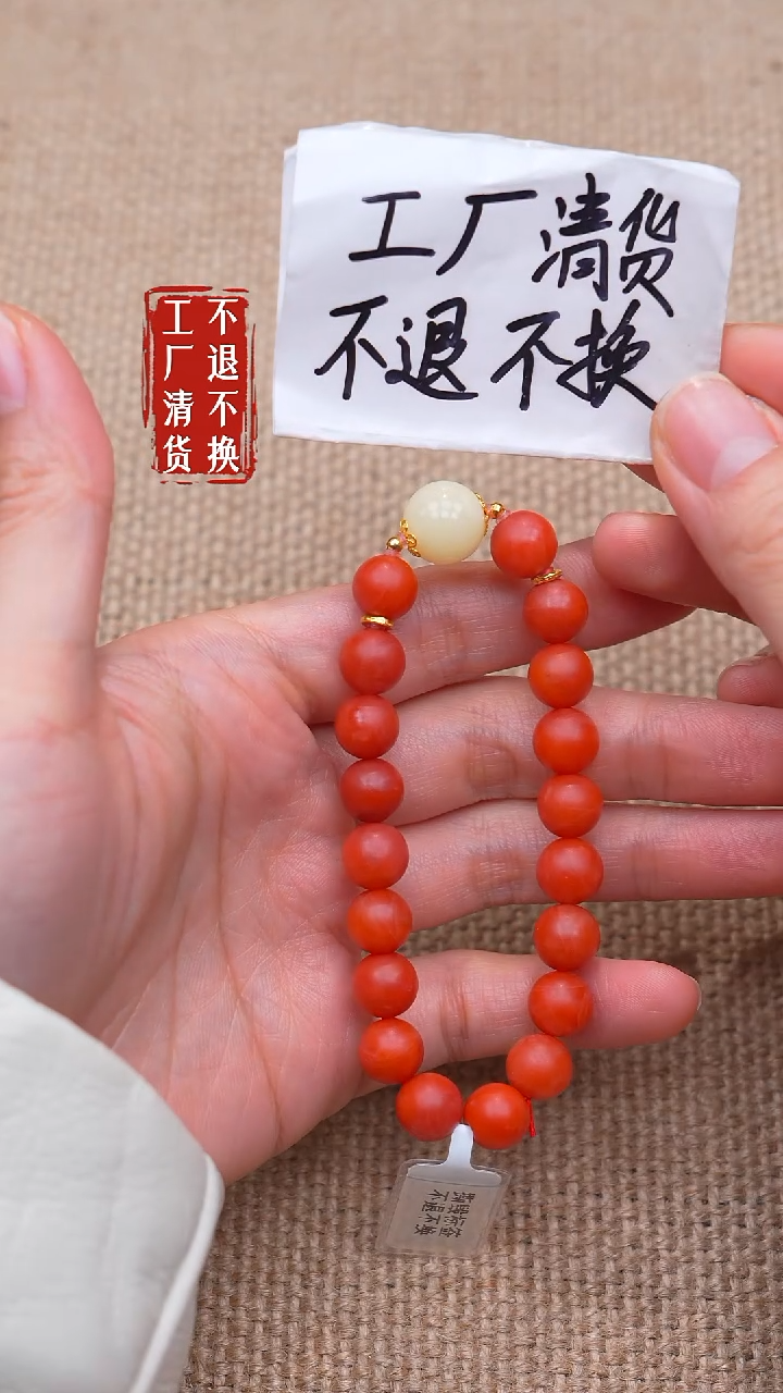18K金镶嵌手链南红玛瑙94【不退不换】天然纹裂