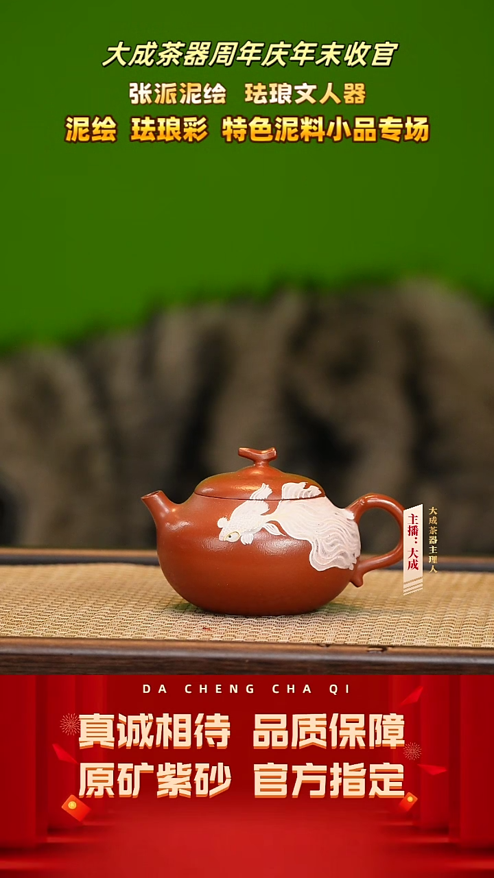 【闪购商品】紫砂茶壶57号张灵 大红袍 130cc左右