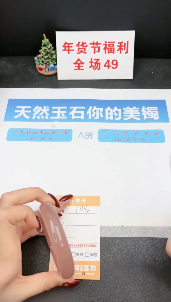 【闪购商品】石英质玉手镯未镶嵌145