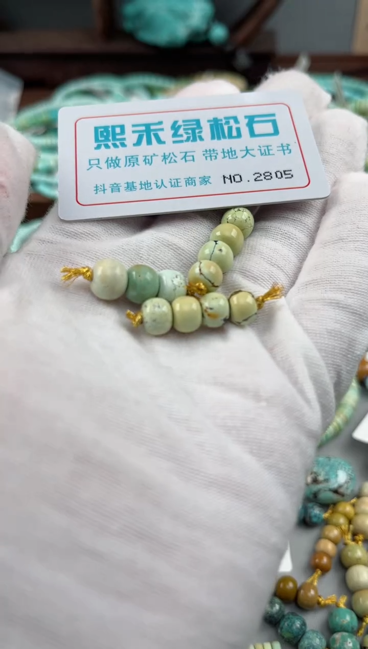 未镶嵌玉髓玛瑙/玉髓2805