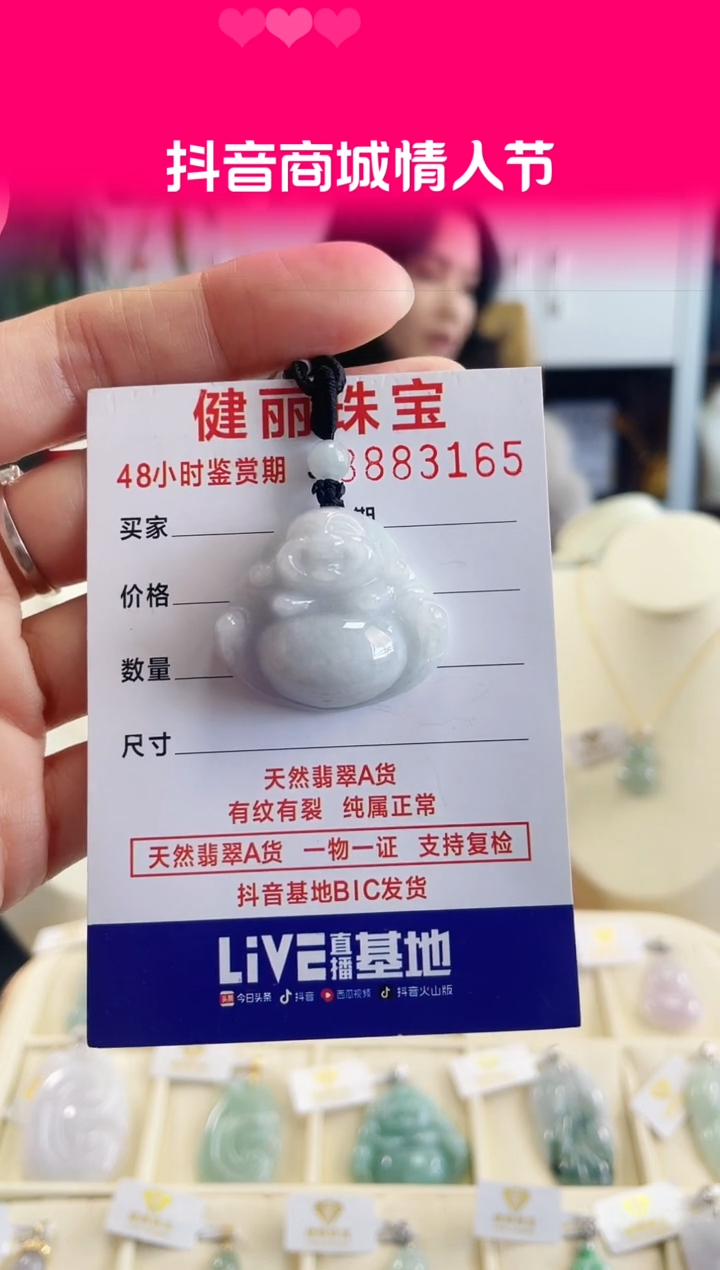 【闪购商品】翡翠颈饰未镶嵌天然缅甸翡翠 佛公(一物一证)