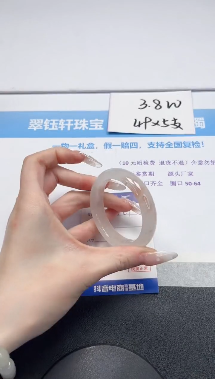 【闪购商品】石英质玉手镯未镶嵌V87-51.5