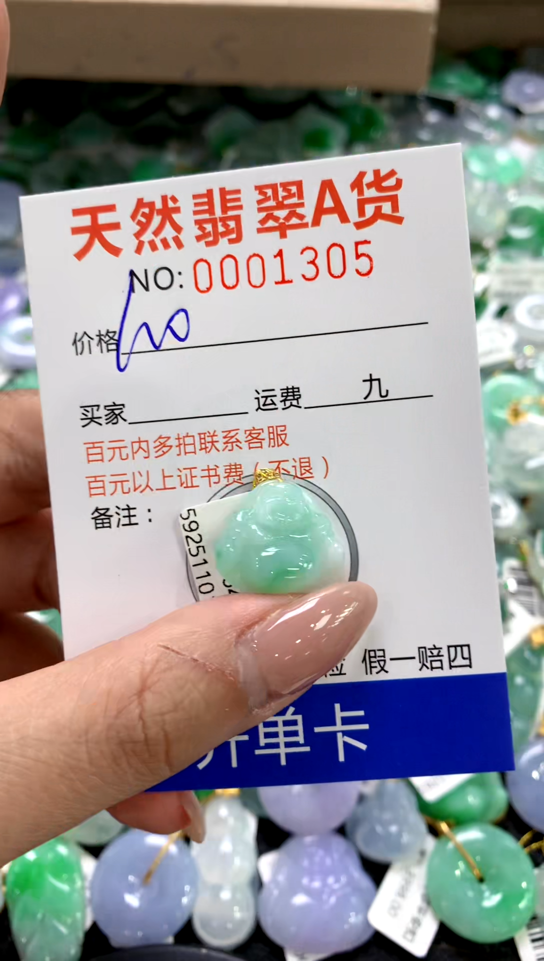 颈饰18K金镶嵌翡翠1111111111111111