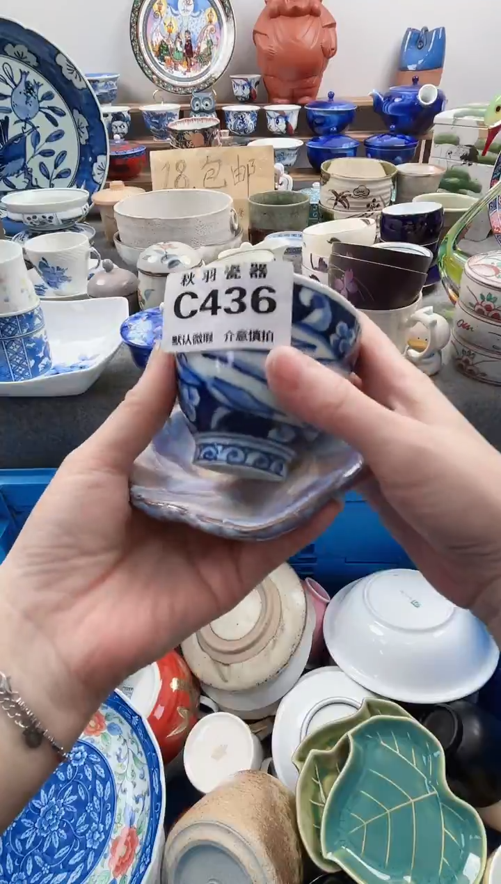 散瓷諾*諾散瓷默认微瑕C436