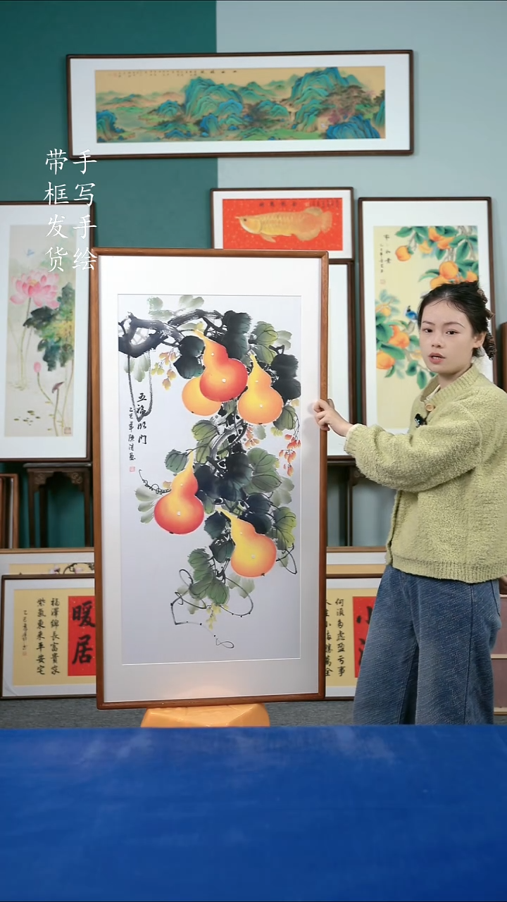 国画113葫芦65*125