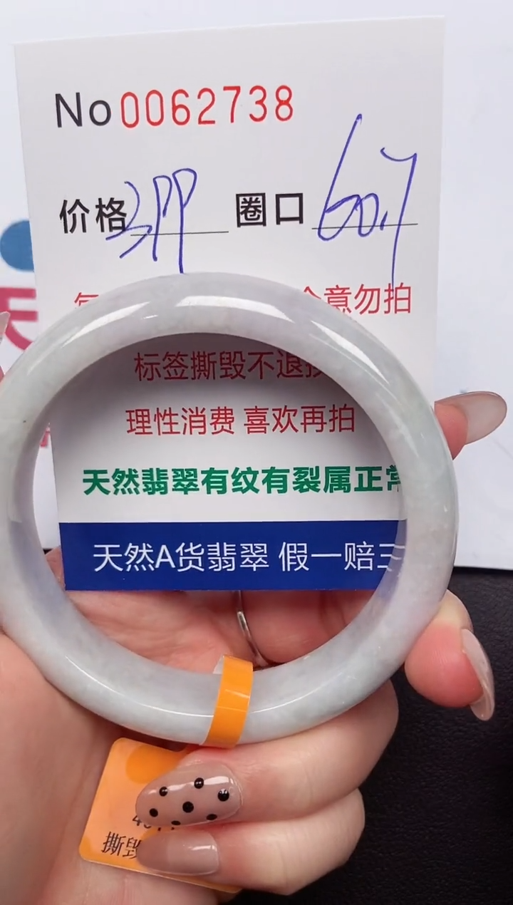 【闪购商品】翡翠手镯未镶嵌 0062738