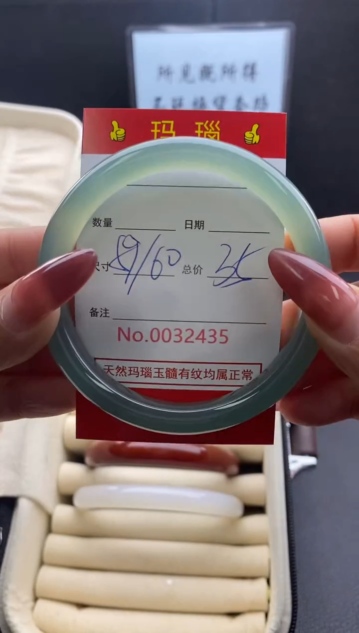 【闪购商品】玛瑙/玉髓手镯未镶嵌32435微瑕/包容 完美者慎拍