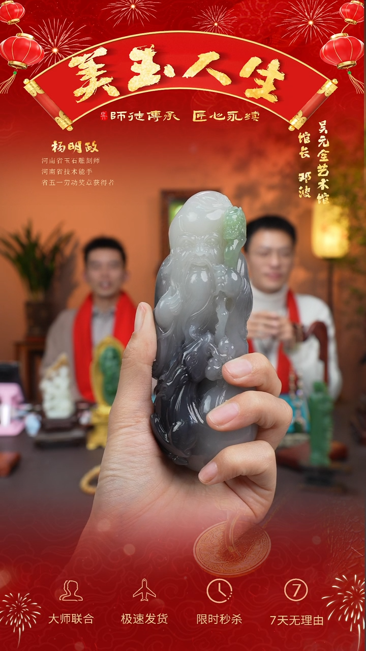 【闪购商品】和田玉把件未镶嵌福禄寿