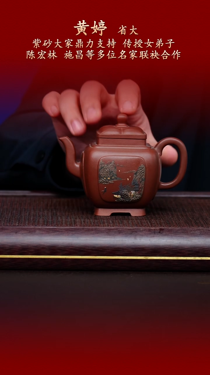 陶藏紫砂甄选-紫砂壶127