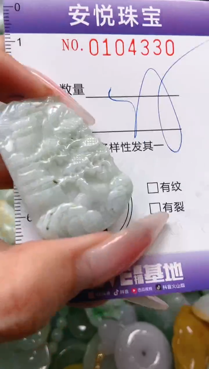 【闪购商品】翡翠颈饰未镶嵌闪购0104330