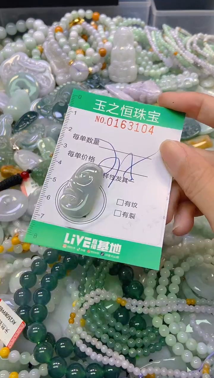 颈饰未镶嵌翡翠闪购0163104