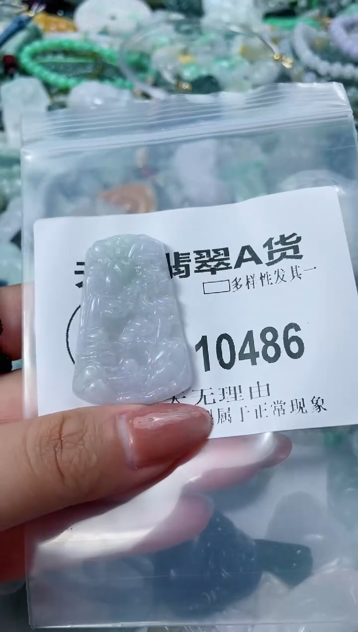 翡翠未镶嵌颈饰闪购商品 10486   多样性发其一