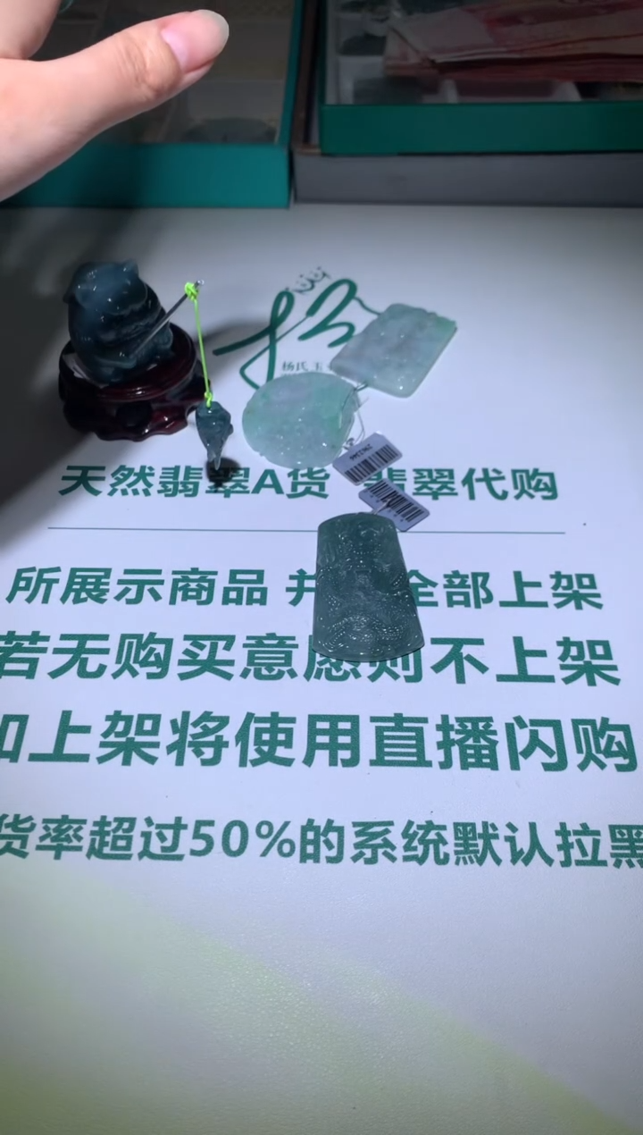 【闪购商品】定制翡翠未镶嵌毛货-不退不换