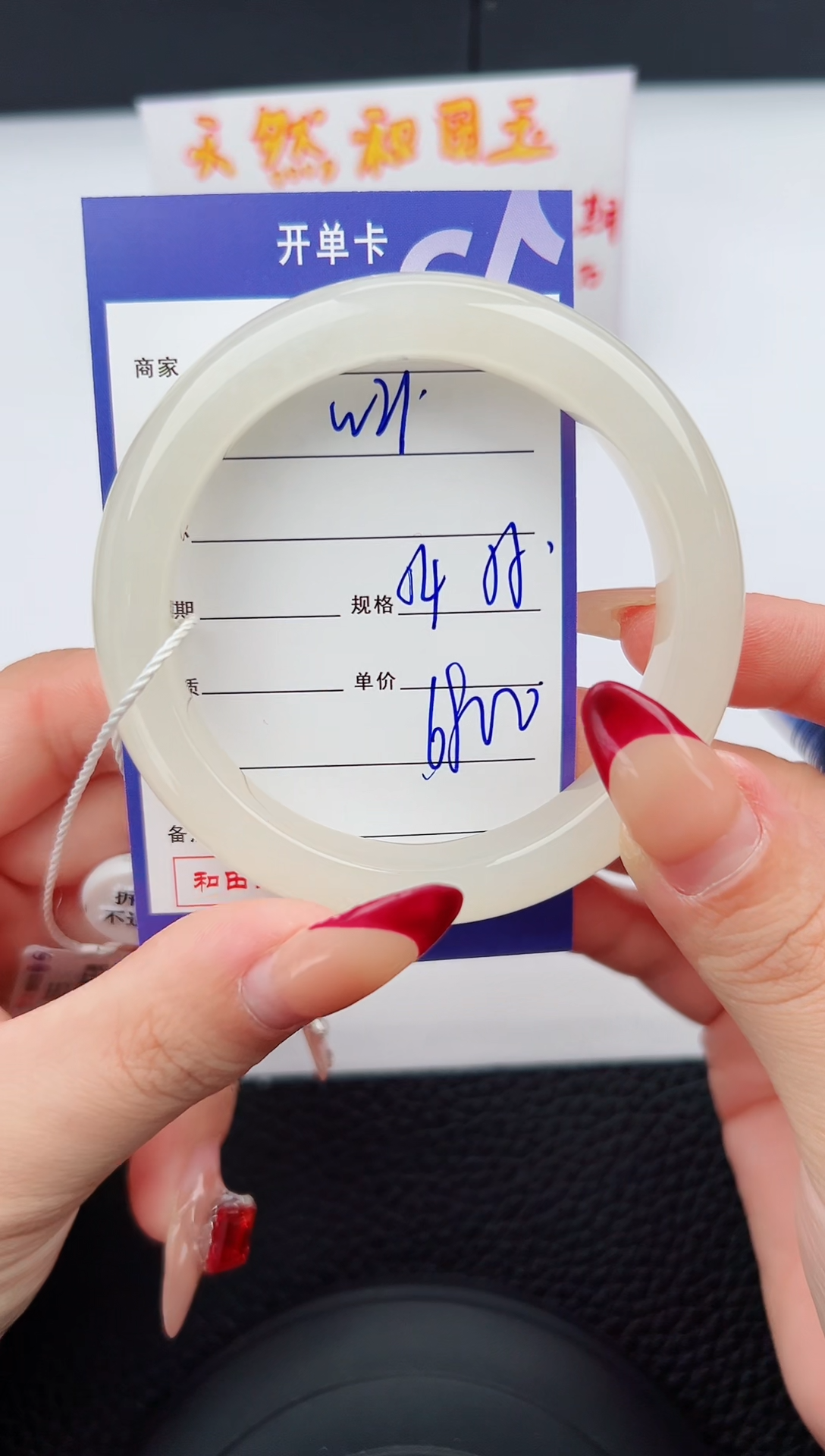 【闪购商品】和田玉手镯未镶嵌21钰涧微色差T9