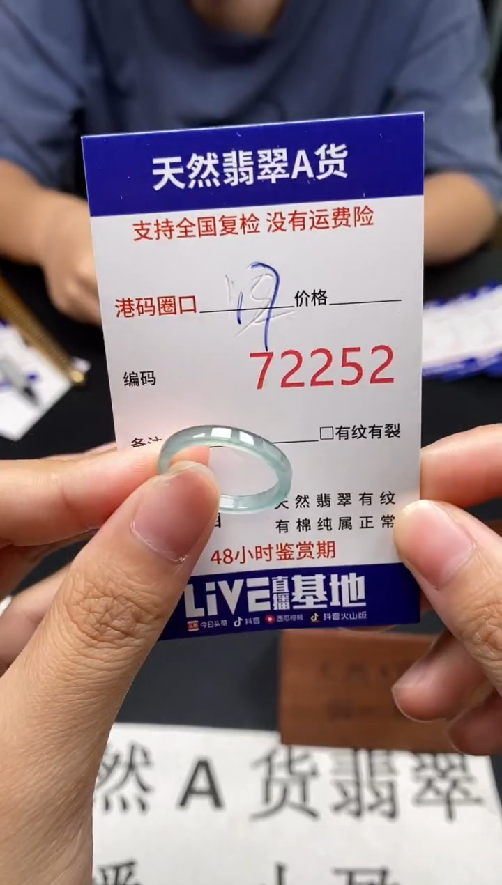 未镶嵌戒指翡翠天然A货翡翠2252