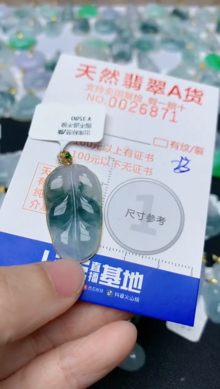 【闪购商品】翡翠颈饰18K金镶嵌天然翡253翠A货    