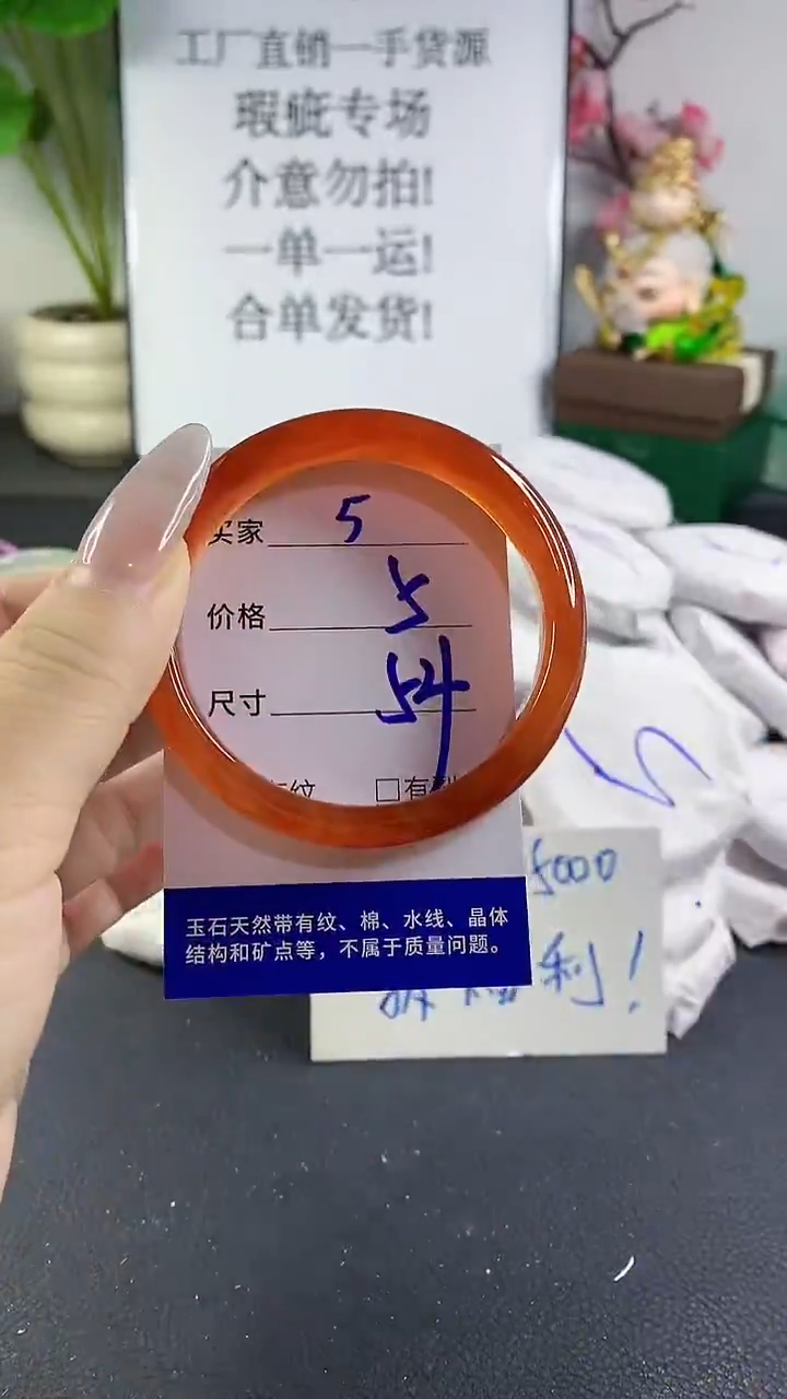手镯玛瑙/玉髓未镶嵌5