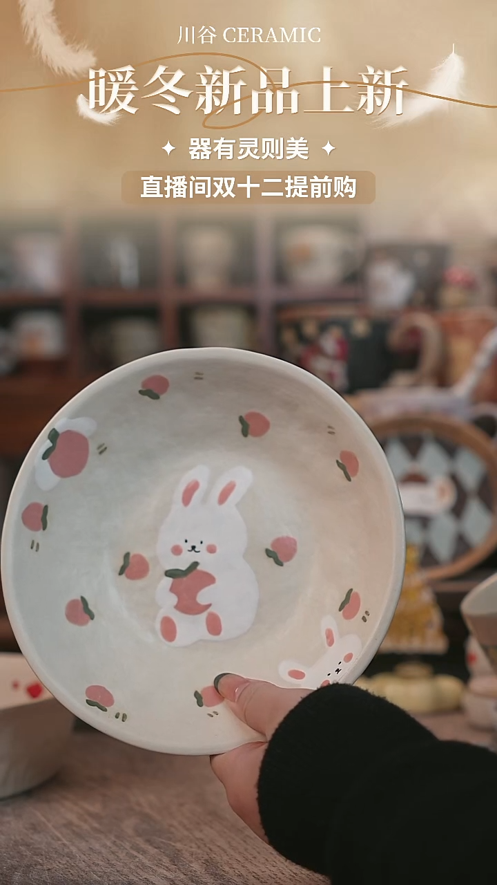 可爱川谷原创陶瓷11.27直播正品