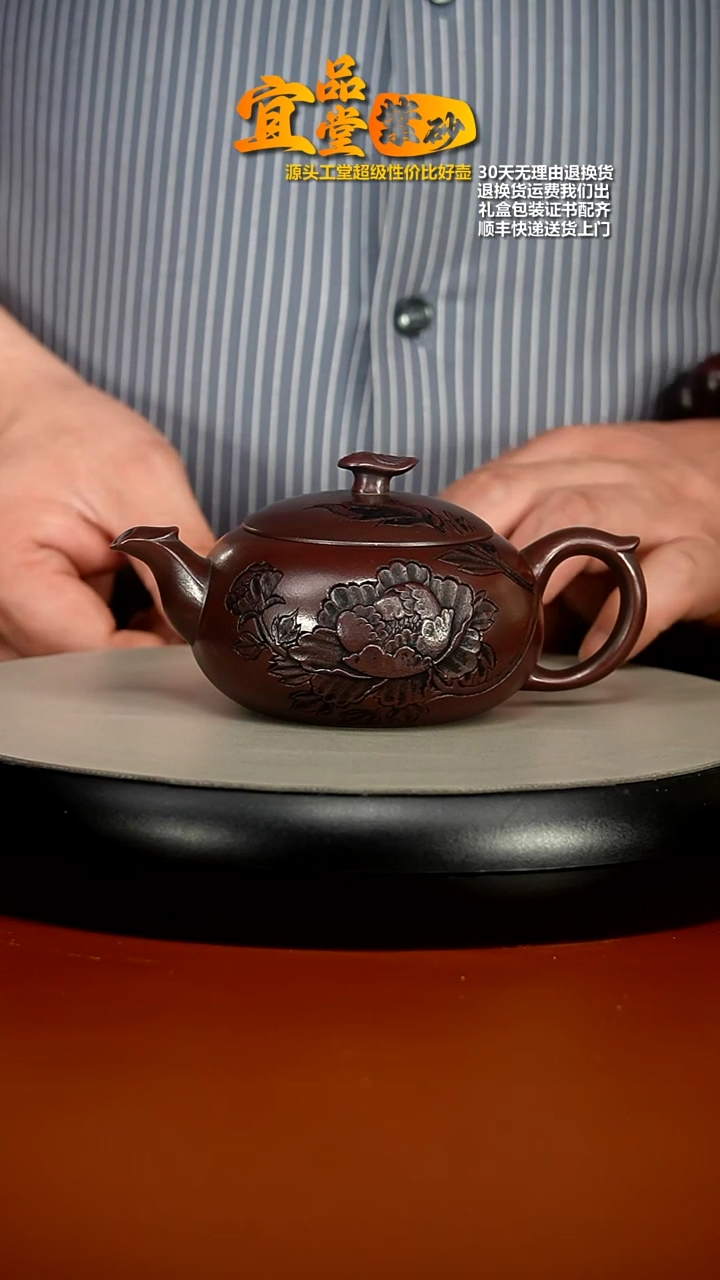 【闪购商品】紫砂茶壶胡鸣凤铁血红砂凤穿牡丹西施220cc