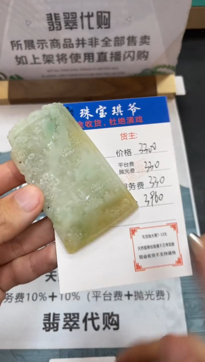 【闪购商品】定制翡翠未镶嵌毛货-不退不换