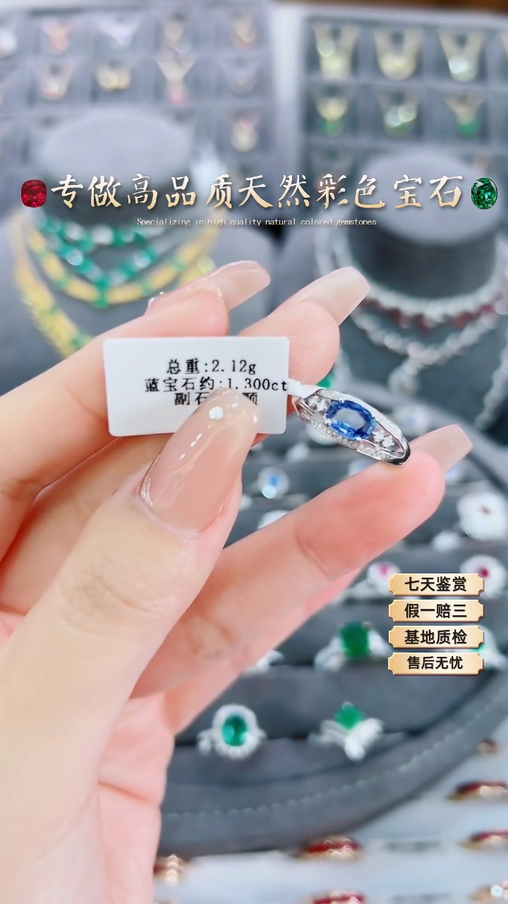 【闪购商品】蓝宝石戒指18K金镶嵌
