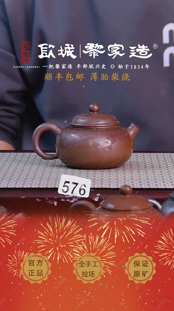 【闪购商品】576X薄胎柴烧球孔无盒155cc