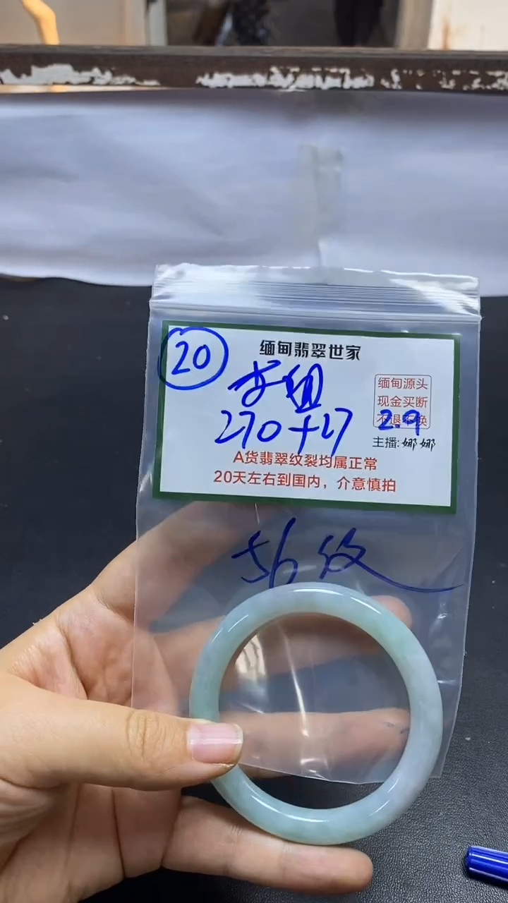 【闪购商品】定制翡翠未镶嵌20/手镯/