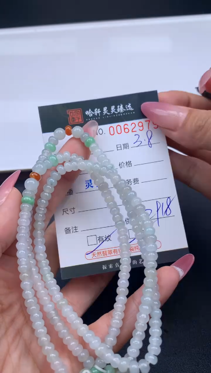 【闪购商品】翡翠挂件未镶嵌哈轩 珠串1（有纹有裂）