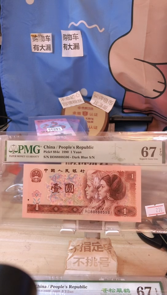 【闪购商品】88888596靓号老虎头67分！