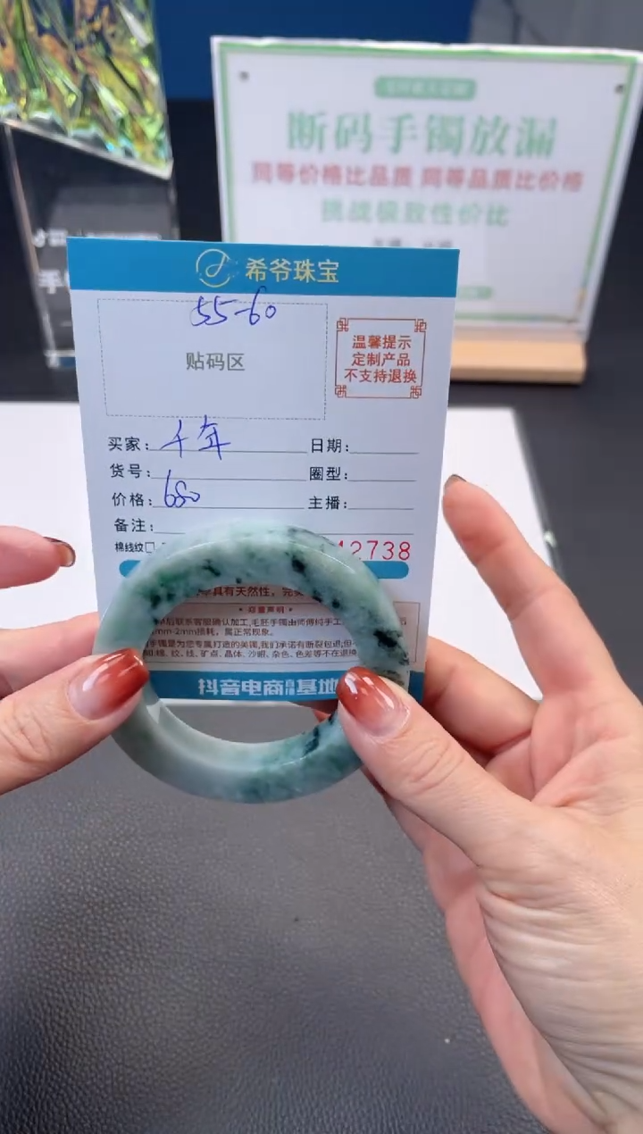 未镶嵌手镯定制翡翠千***回55-60