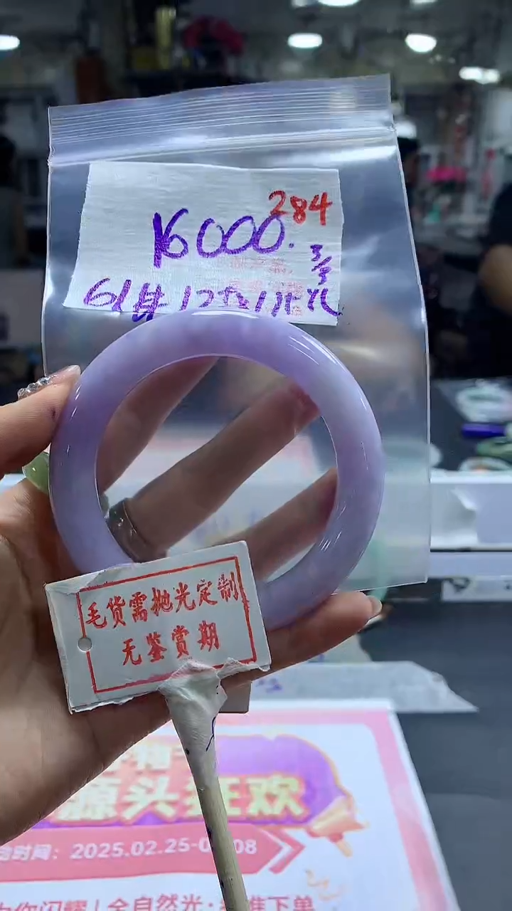 【闪购商品】定制翡翠未镶嵌毛货需精细抛光多样性发1件16000元