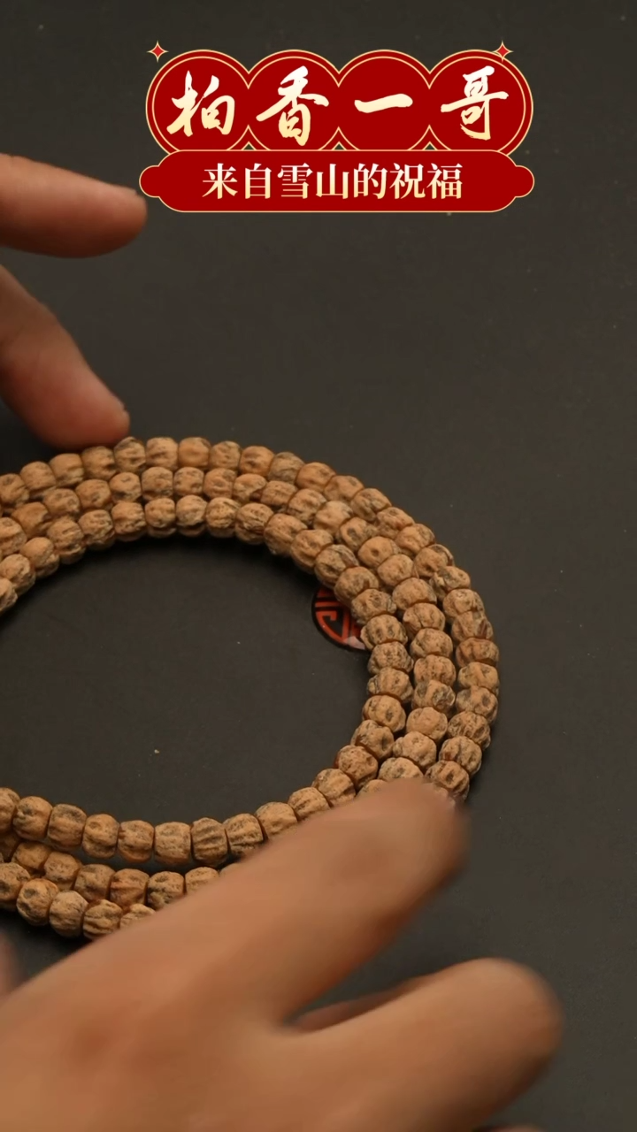 【闪购商品】柏香籽/百香籽吊坠0033