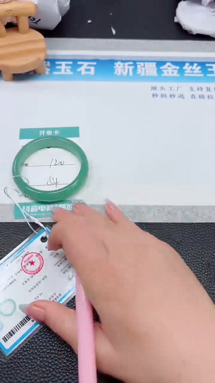 【闪购商品】石英质玉手镯未镶嵌266