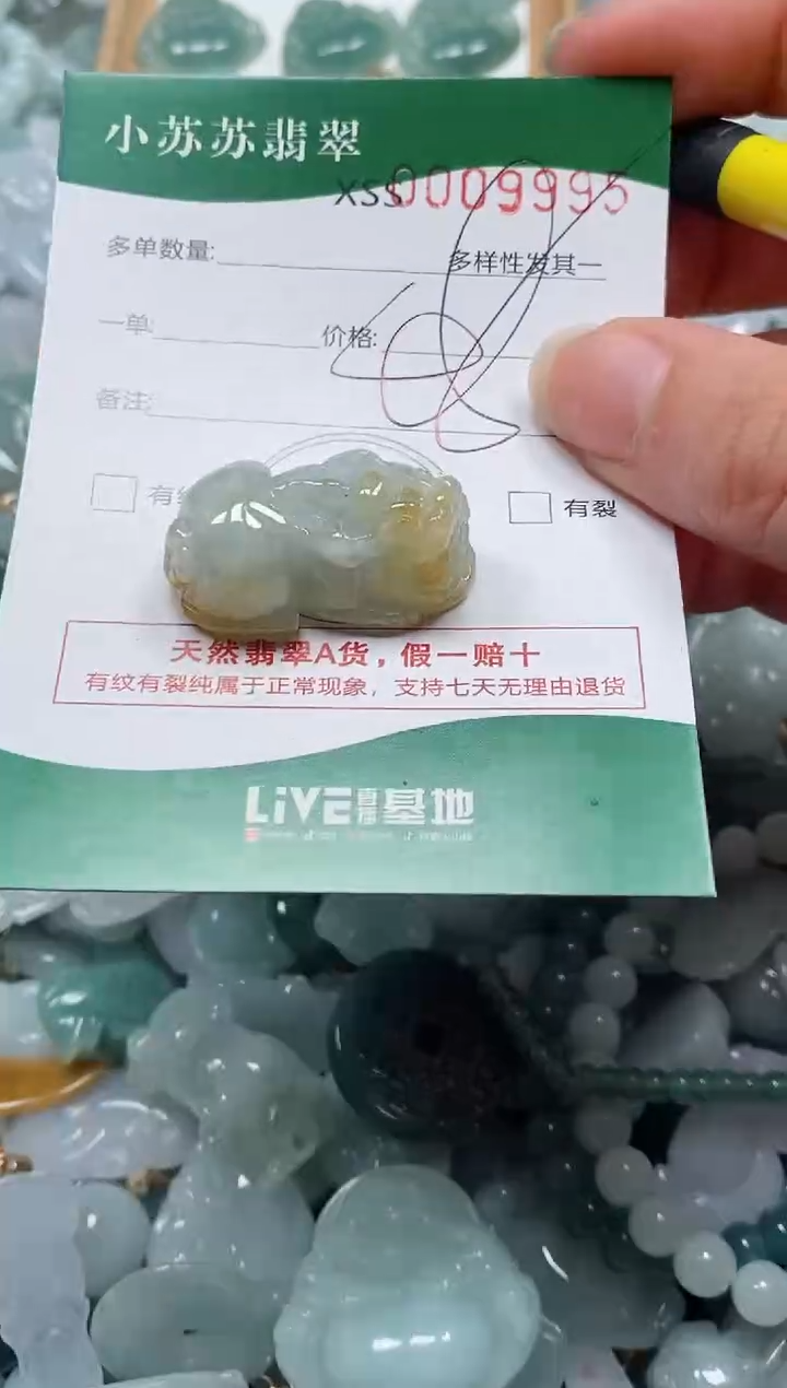 【闪购商品】翡翠颈饰未镶嵌闪购商品0009995