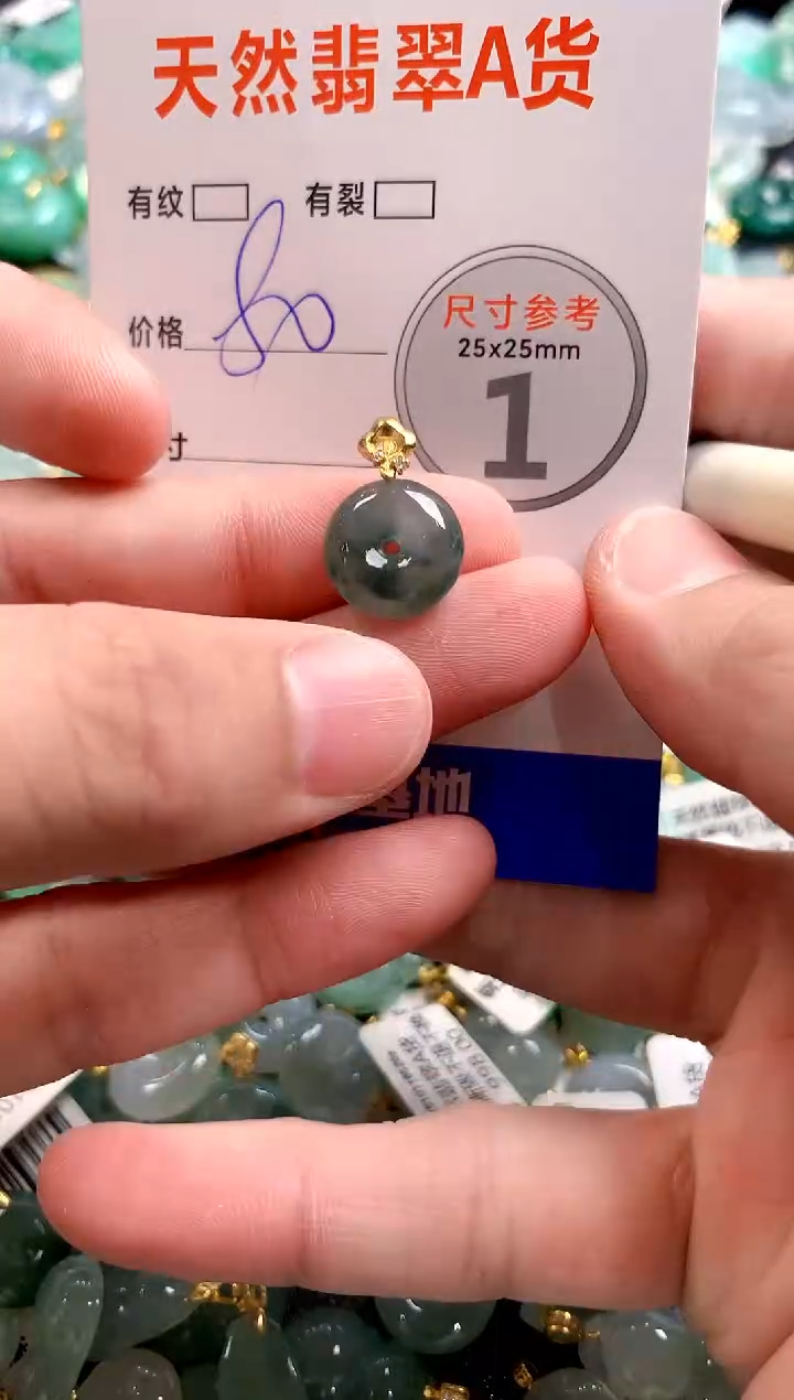 颈饰未镶嵌翡翠29101138