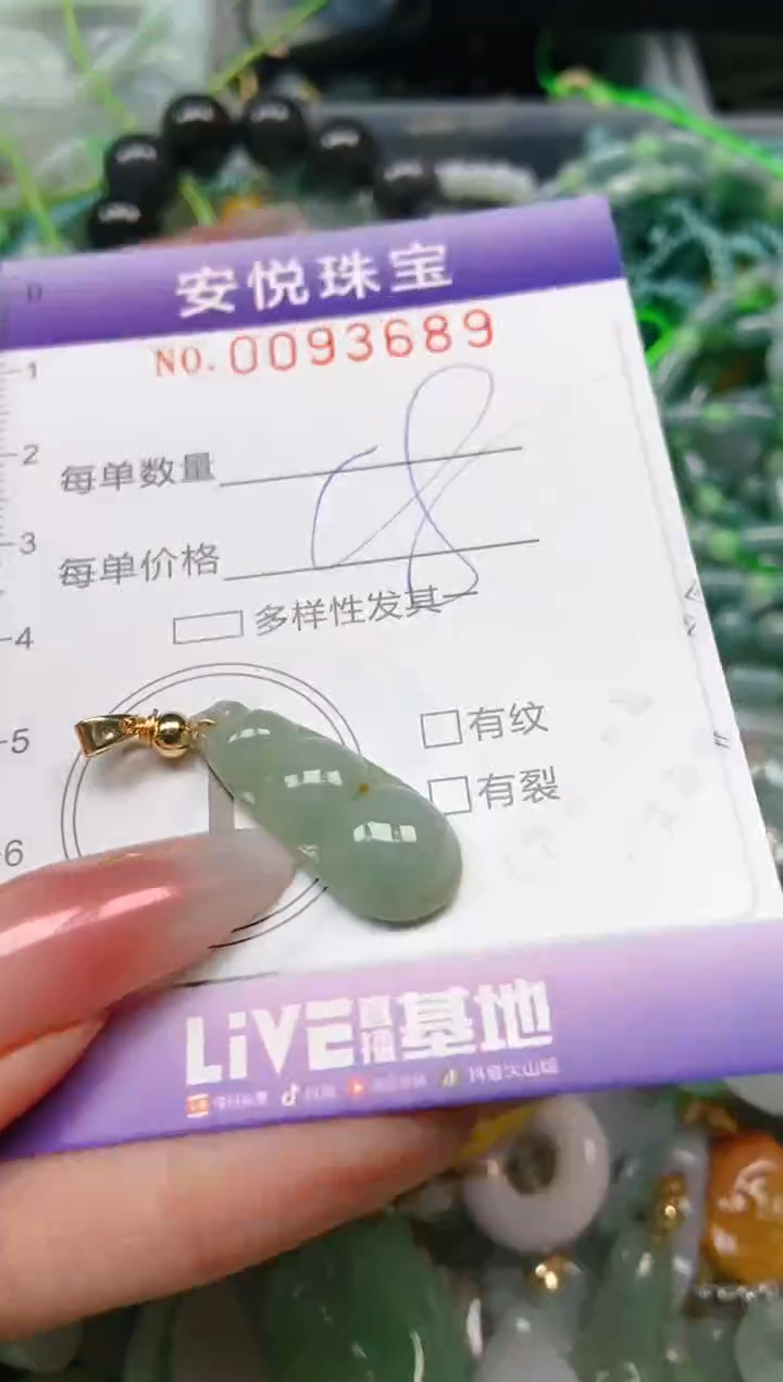 【闪购商品】翡翠颈饰未镶嵌闪购0093689