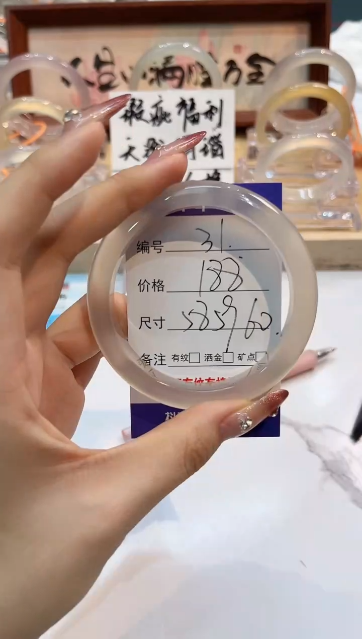 【闪购商品】玛瑙/玉髓手镯未镶嵌31-L马黑1瑕L-L58+
