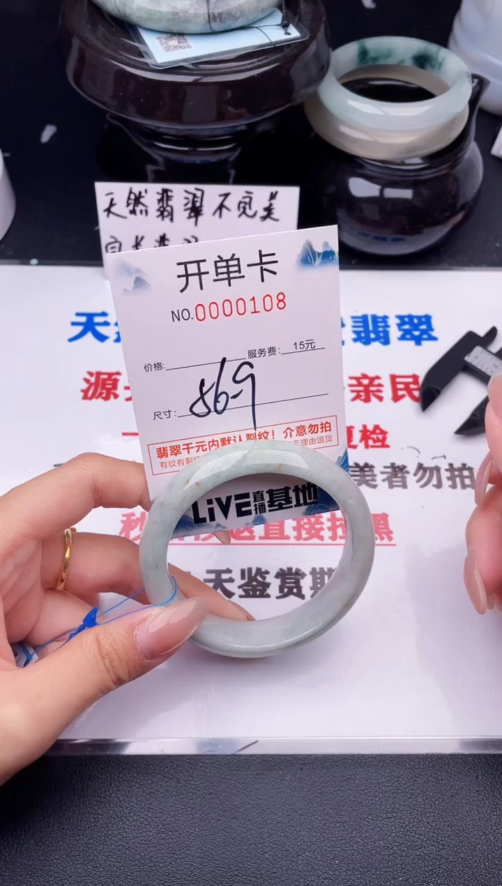 翡翠手镯未镶嵌08