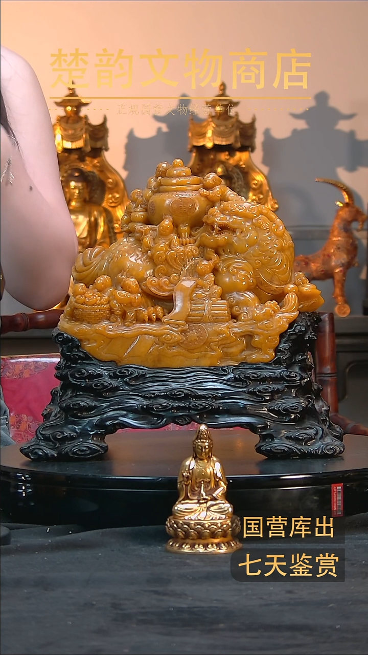 金L*楚韵汉风文物商店