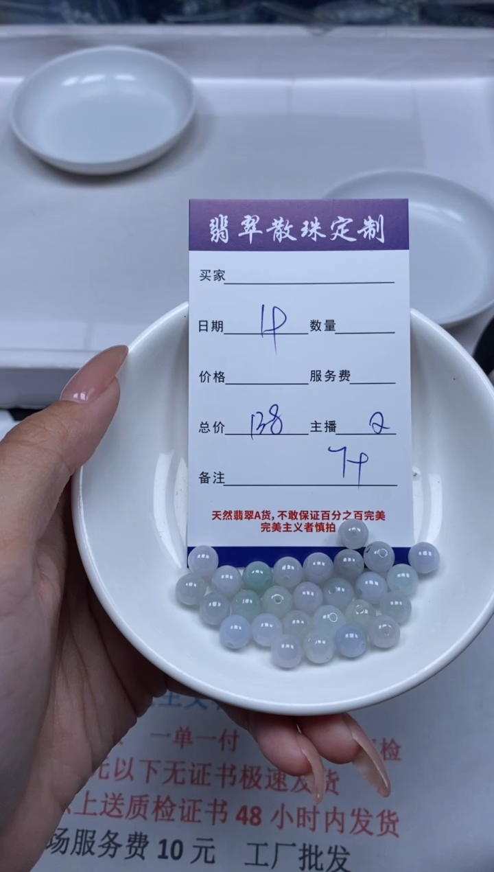 【闪购商品】翡翠颈饰未镶嵌贞城散珠批发DIY