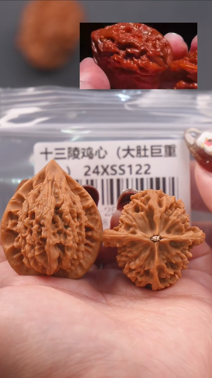 【闪购商品】文玩核桃把件38十三陵鸡心