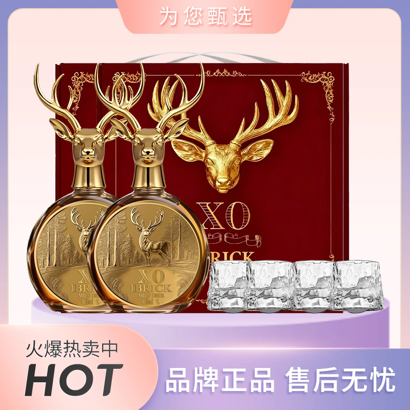 伊伯里克·麋鹿X0白兰地双支2L大容量【到手2支+4杯】