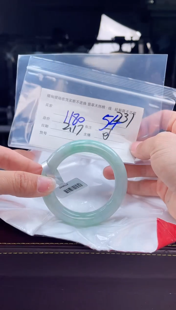 【闪购商品】定制翡翠手镯未镶嵌毛货手镯需精细抛光/54