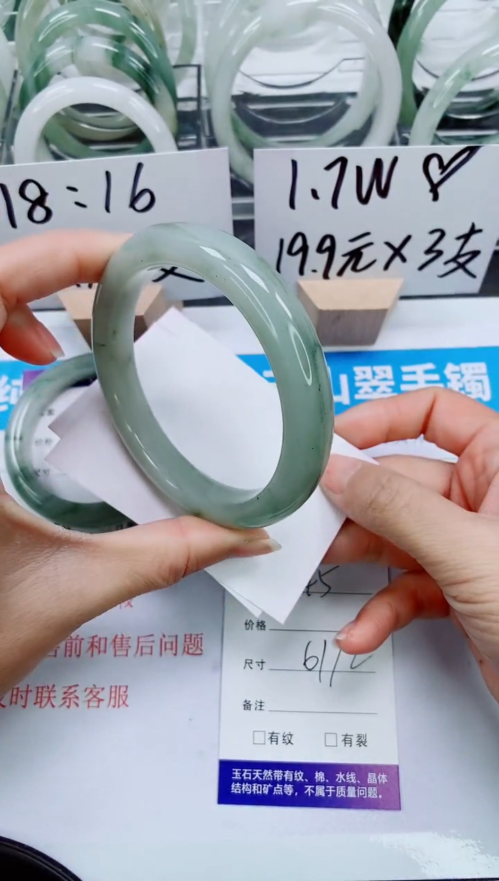 【闪购商品】石英质玉手镯未镶嵌145-61/62