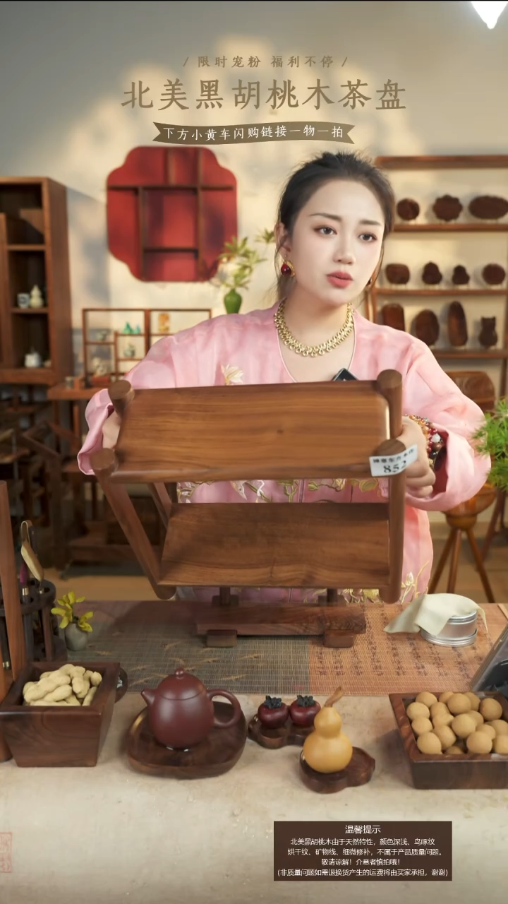 天***～北美黑胡桃木设计师收纳架852