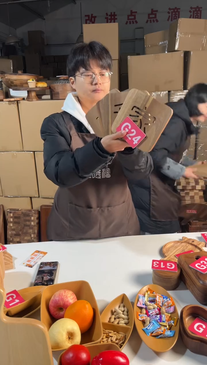 木闪购2025/12/27 G24